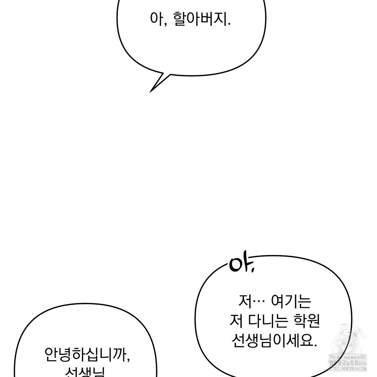 치치 시리즈 38화 21