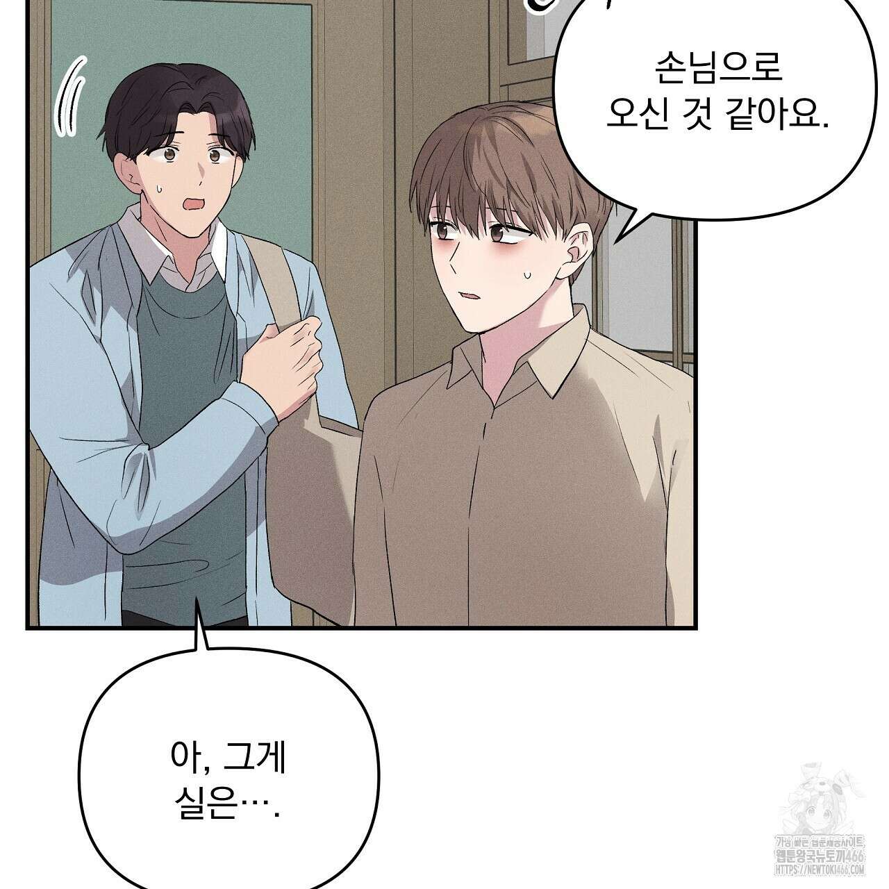 치치 시리즈 38화 25