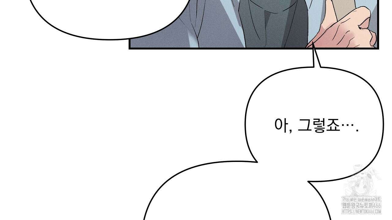 치치 시리즈 38화 28