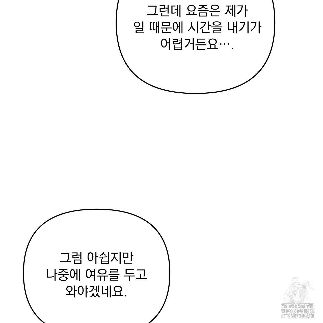 치치 시리즈 38화 29