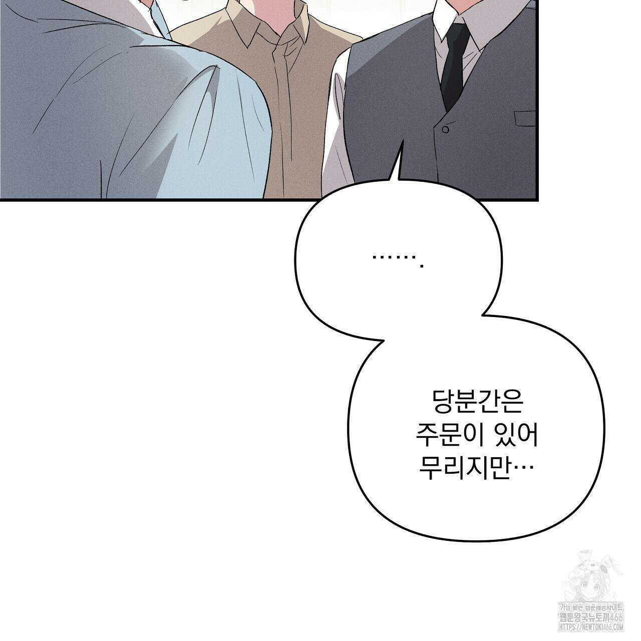 치치 시리즈 38화 31