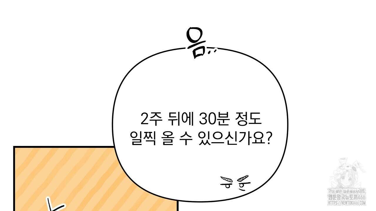 치치 시리즈 38화 32