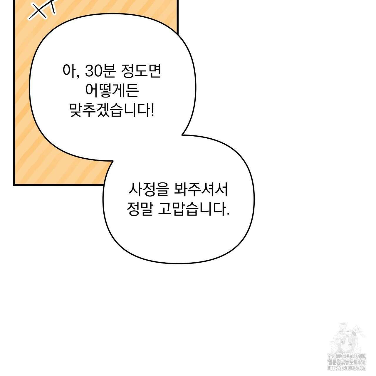 치치 시리즈 38화 33