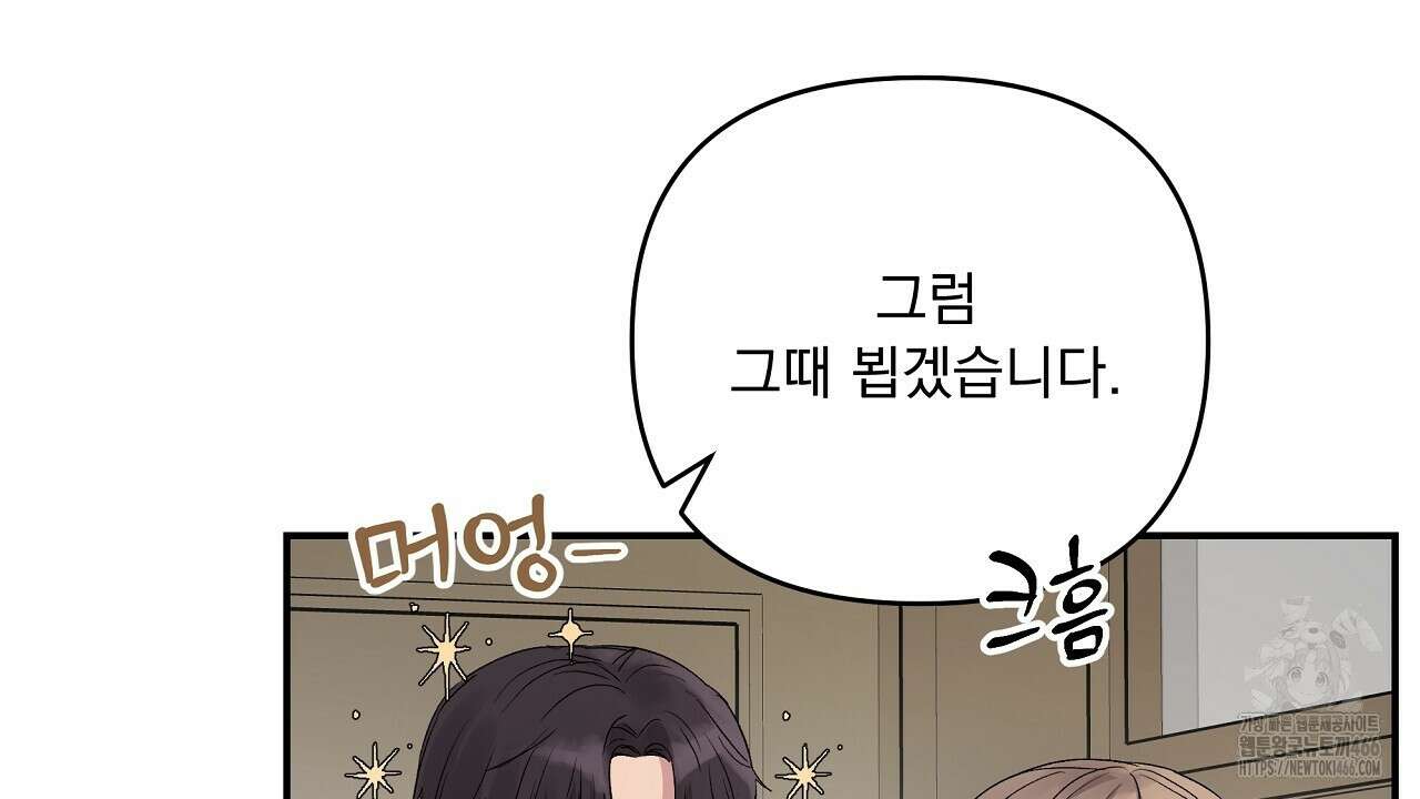치치 시리즈 38화 34