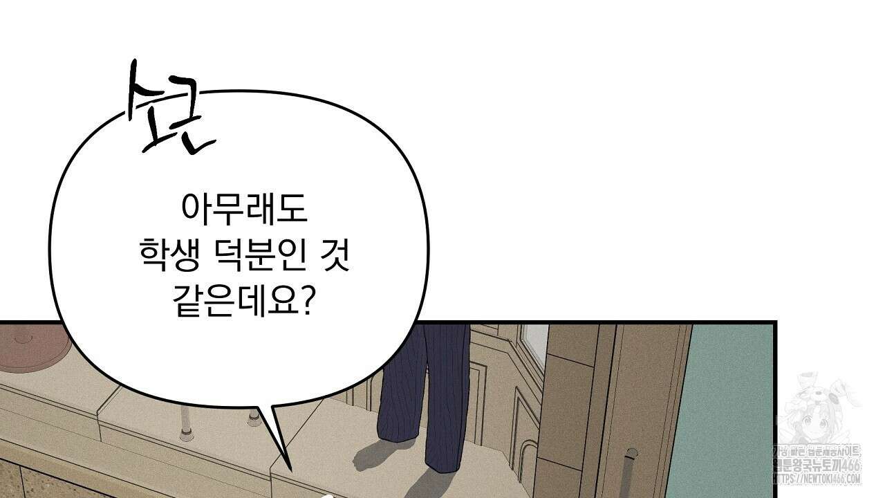 치치 시리즈 38화 36