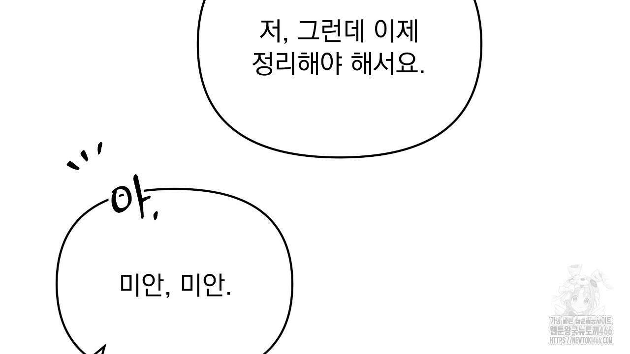 치치 시리즈 38화 38