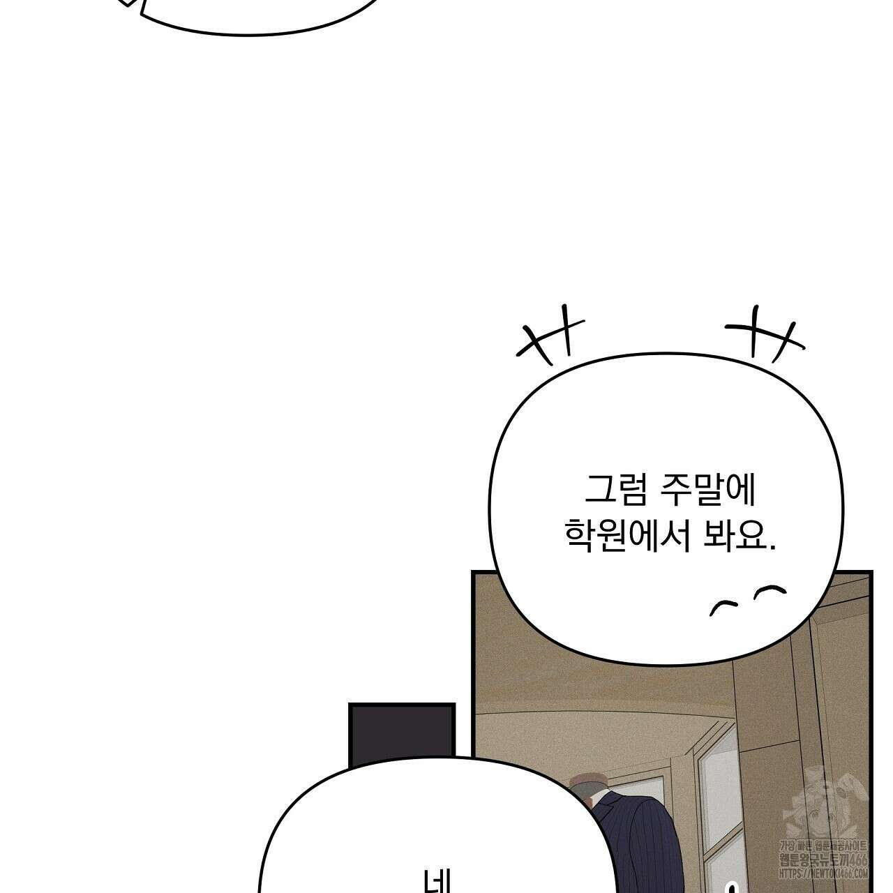 치치 시리즈 38화 39