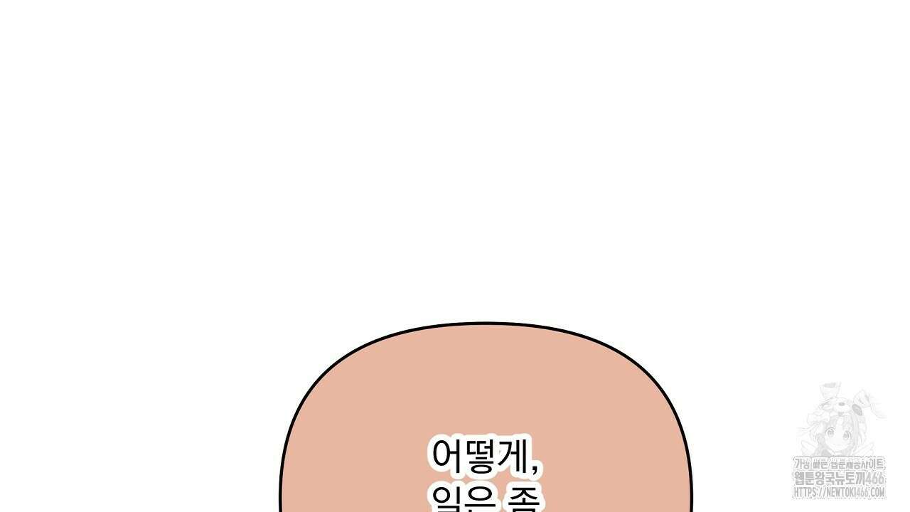 치치 시리즈 38화 42