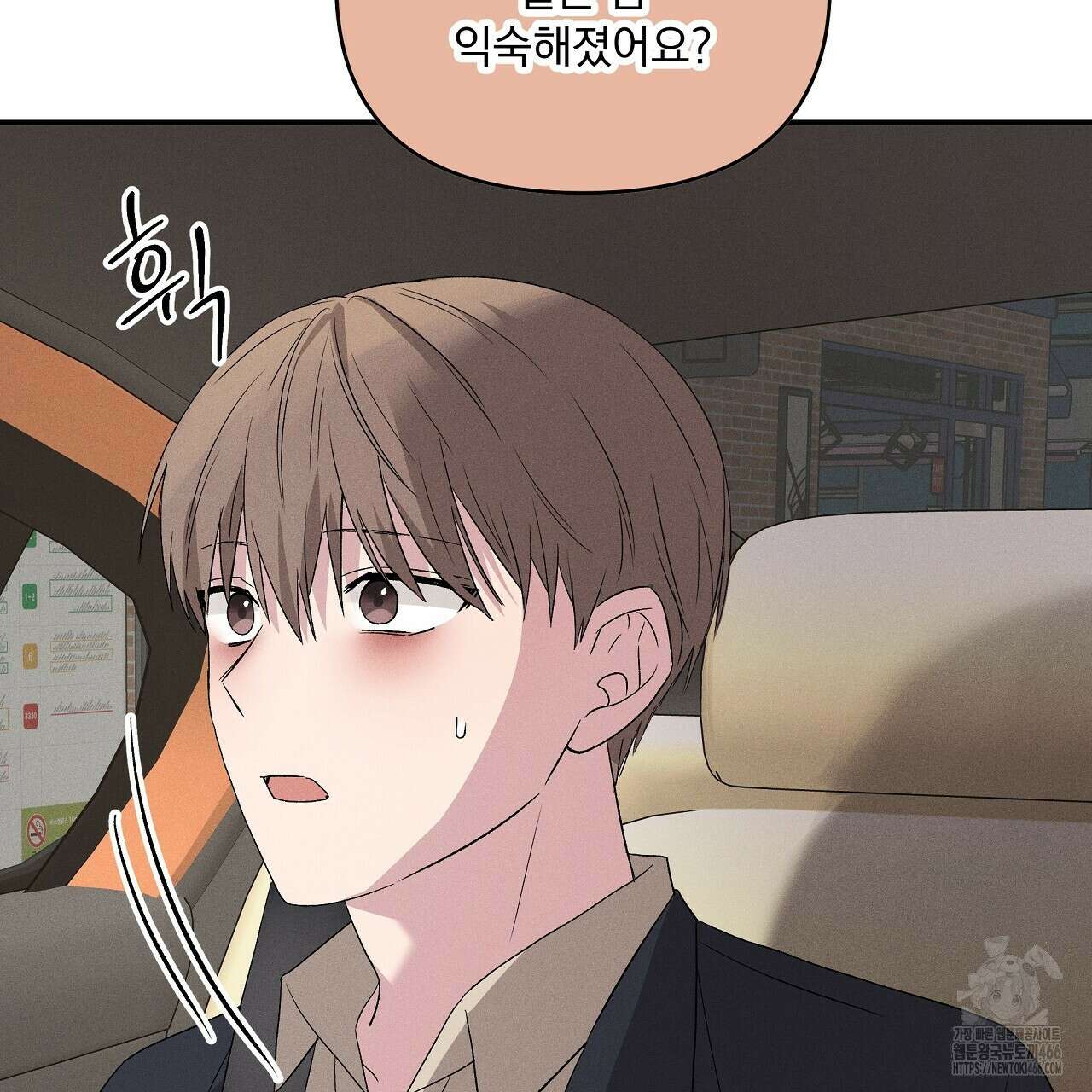 치치 시리즈 38화 43