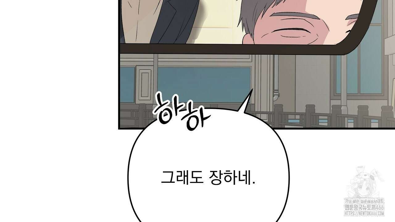 치치 시리즈 38화 46