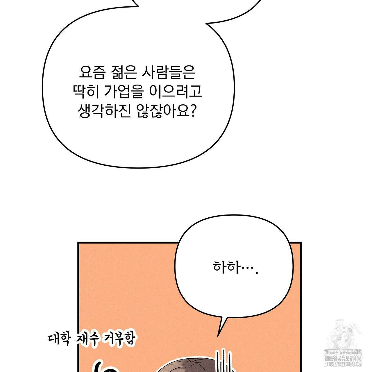 치치 시리즈 38화 47