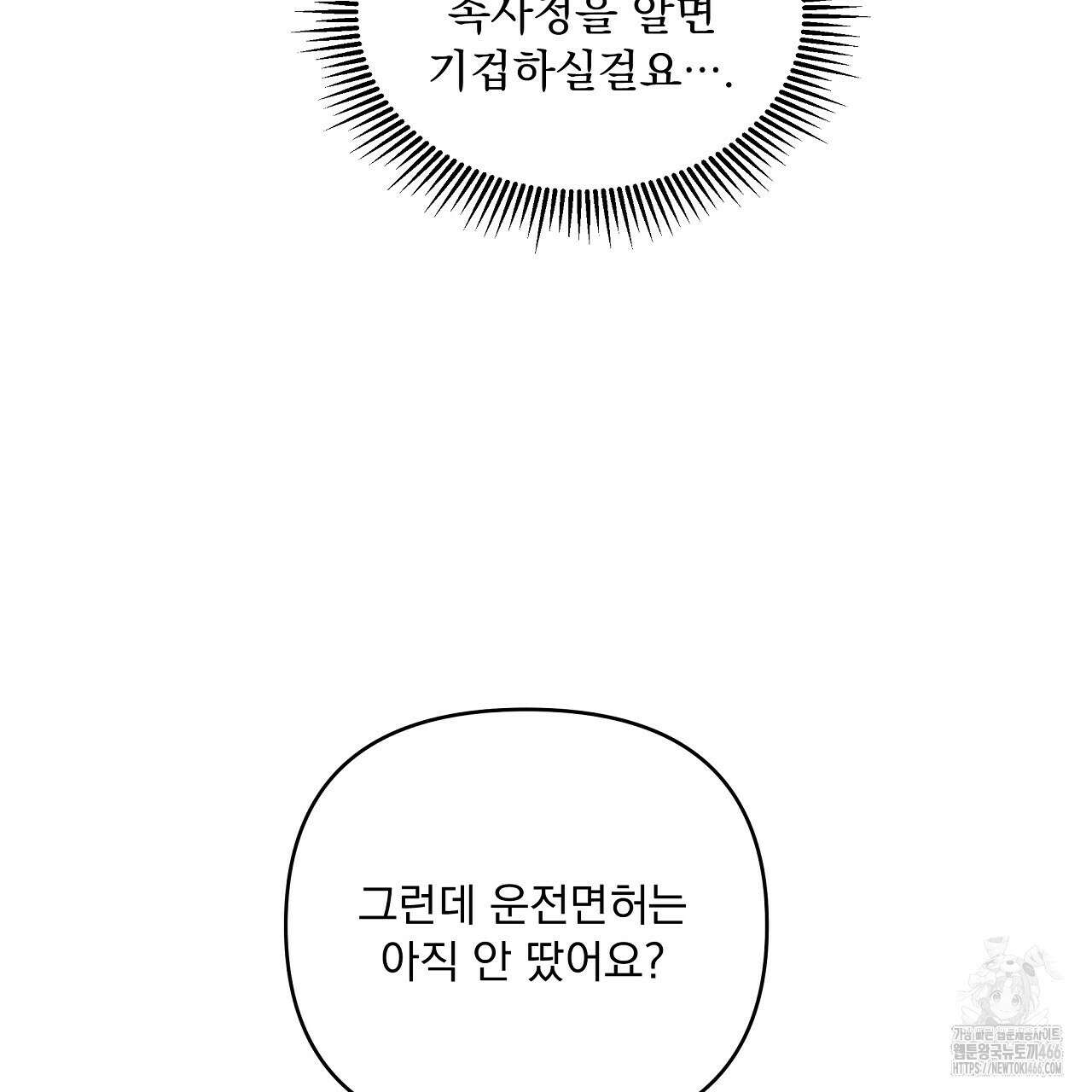 치치 시리즈 38화 49