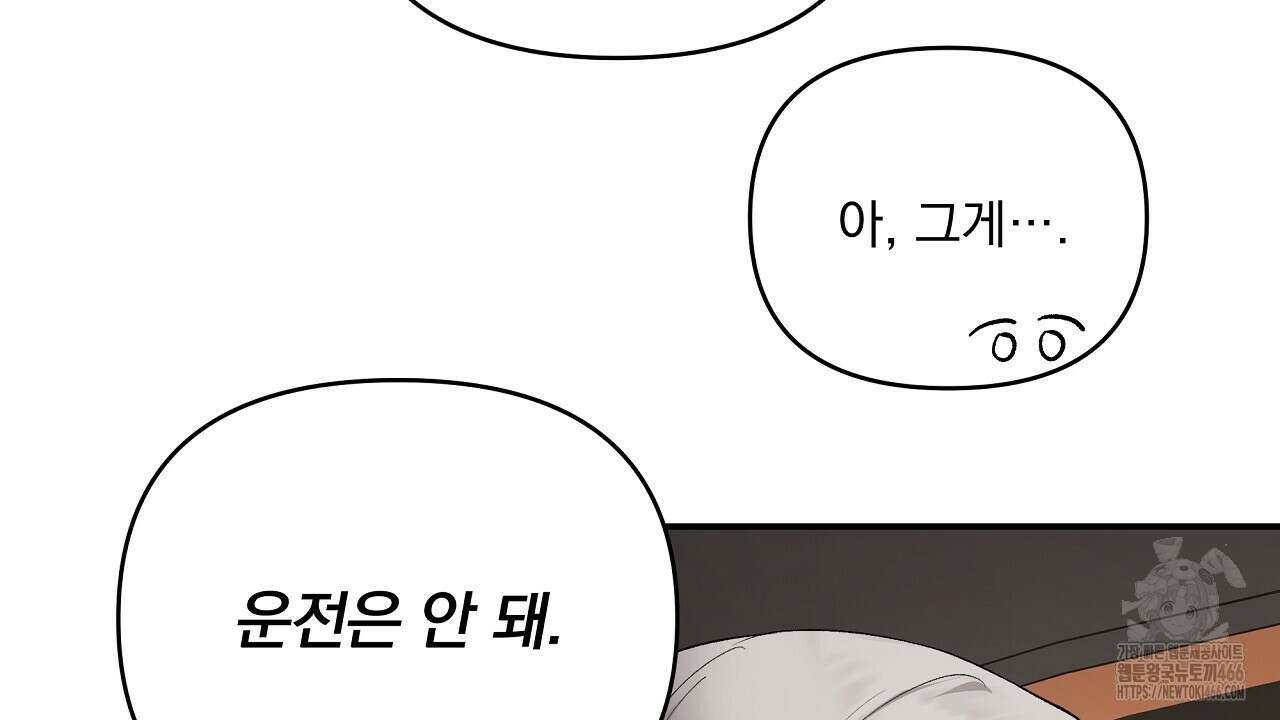 치치 시리즈 38화 50