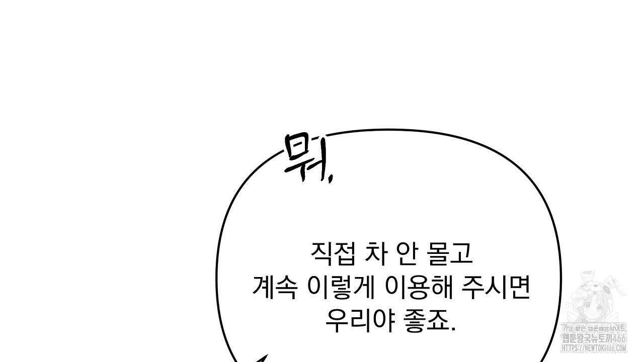치치 시리즈 38화 52
