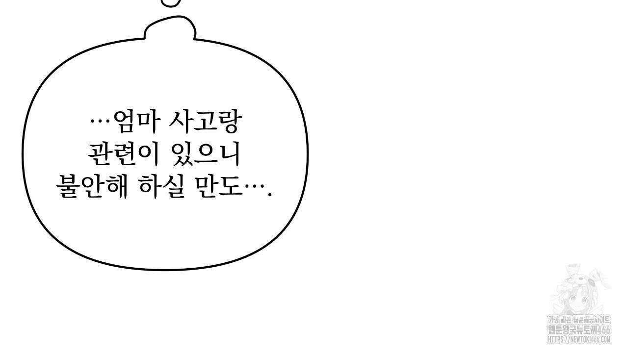 치치 시리즈 38화 54