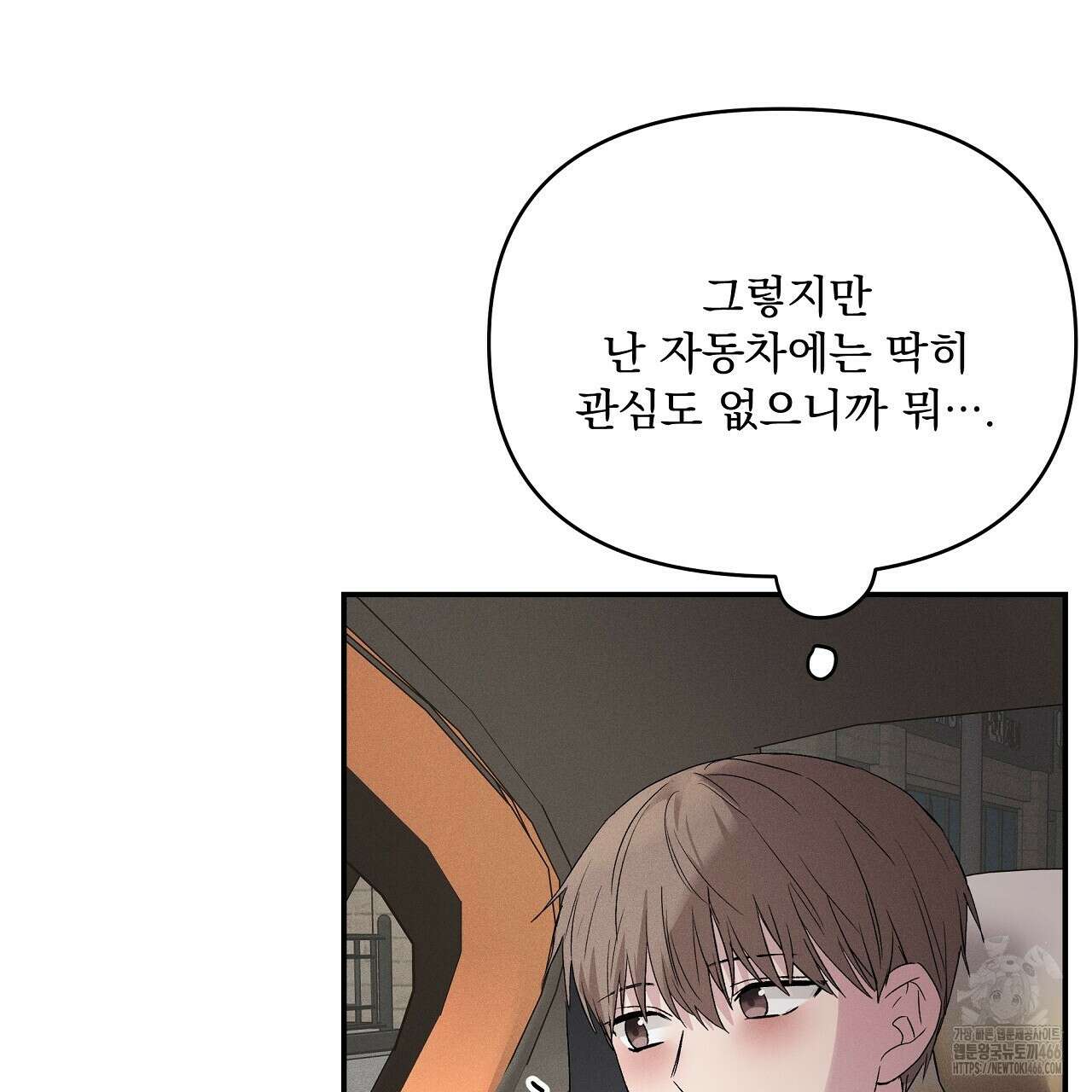 치치 시리즈 38화 55