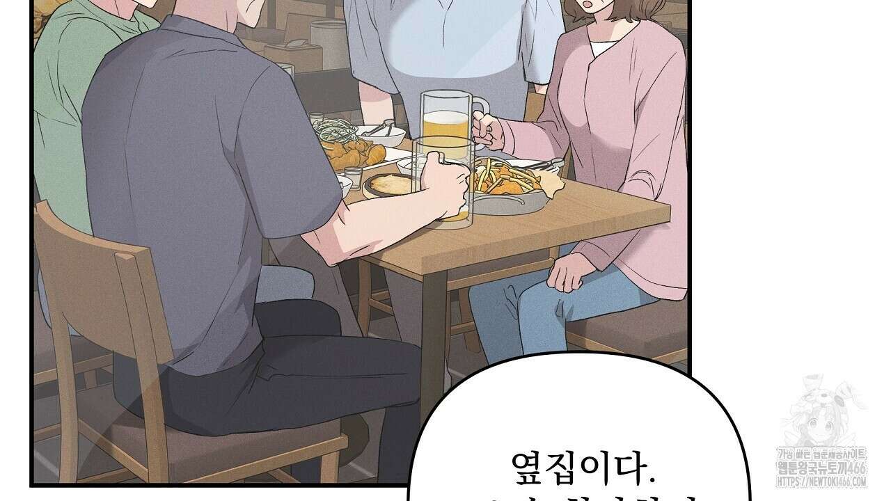 치치 시리즈 38화 58