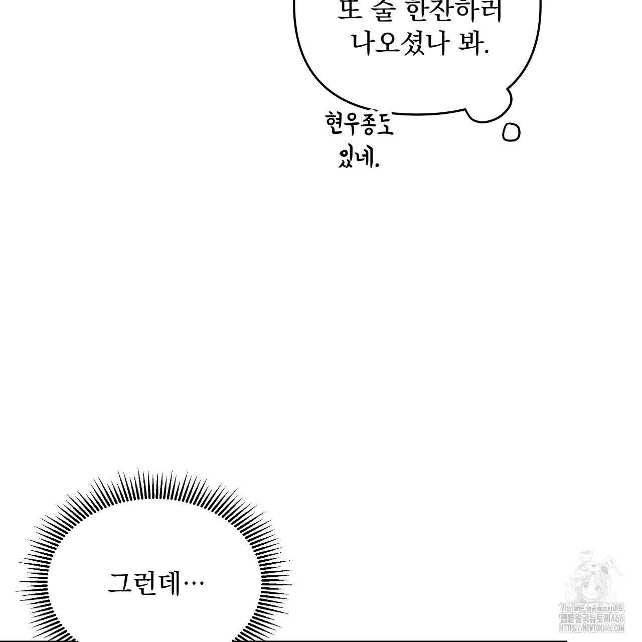 치치 시리즈 38화 59