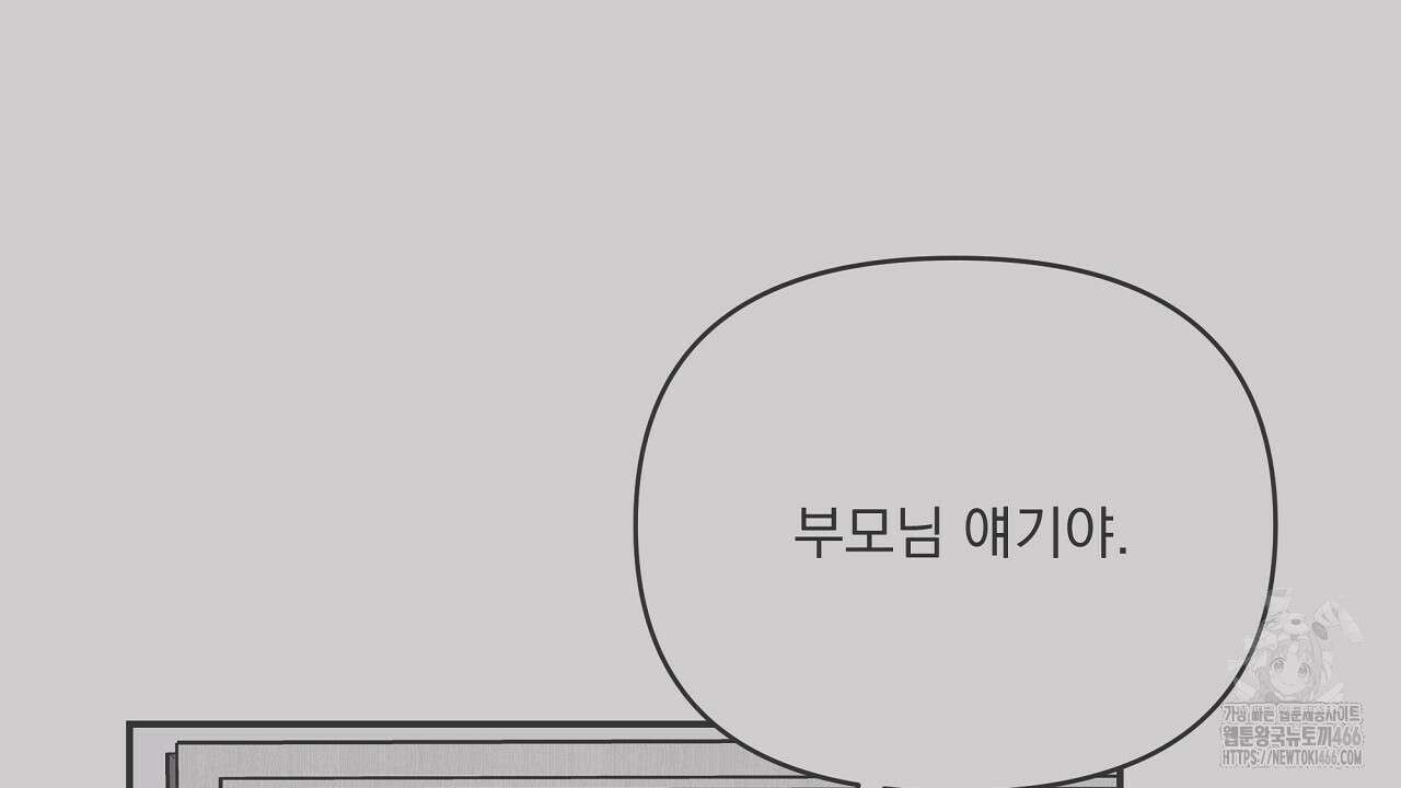 치치 시리즈 38화 64