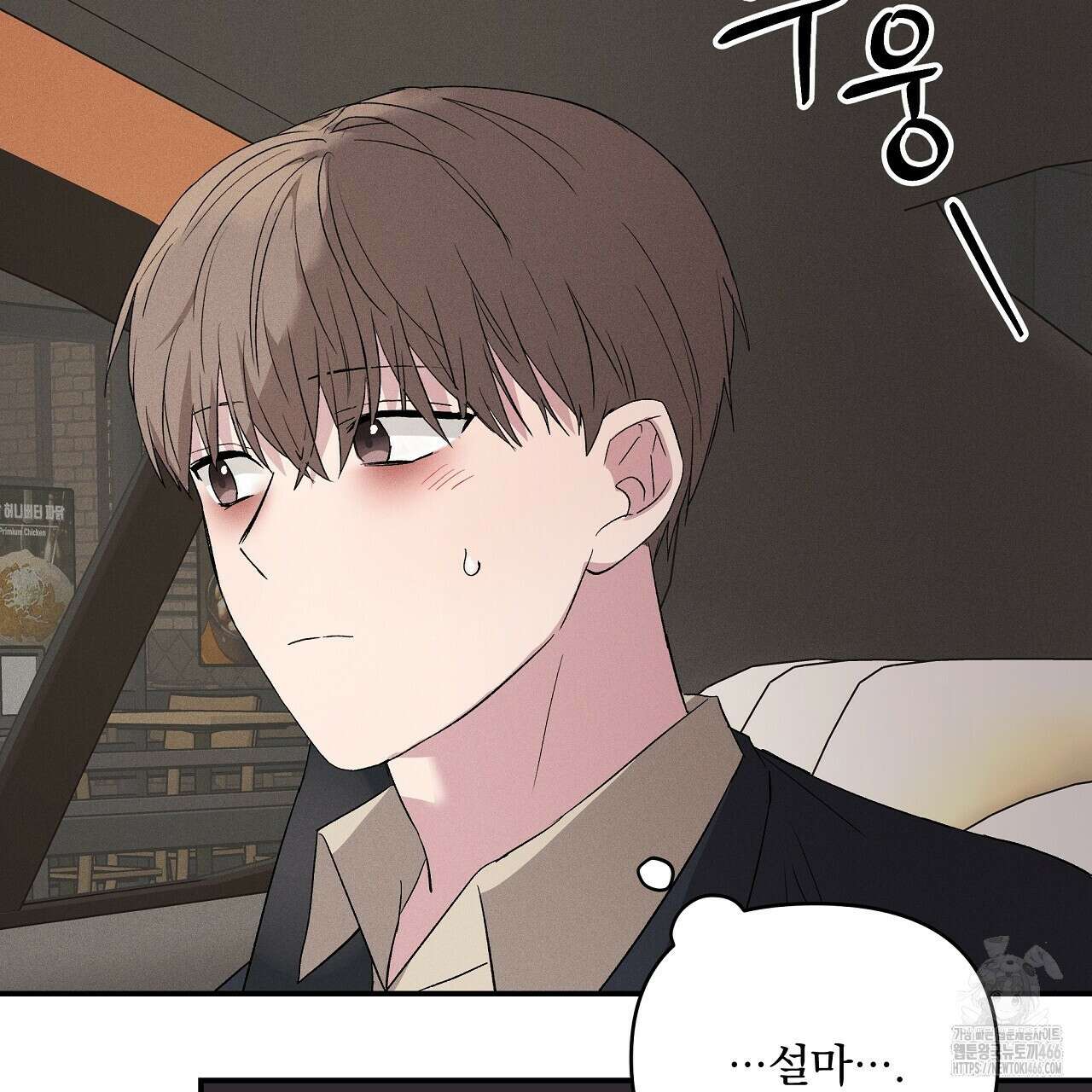 치치 시리즈 38화 67