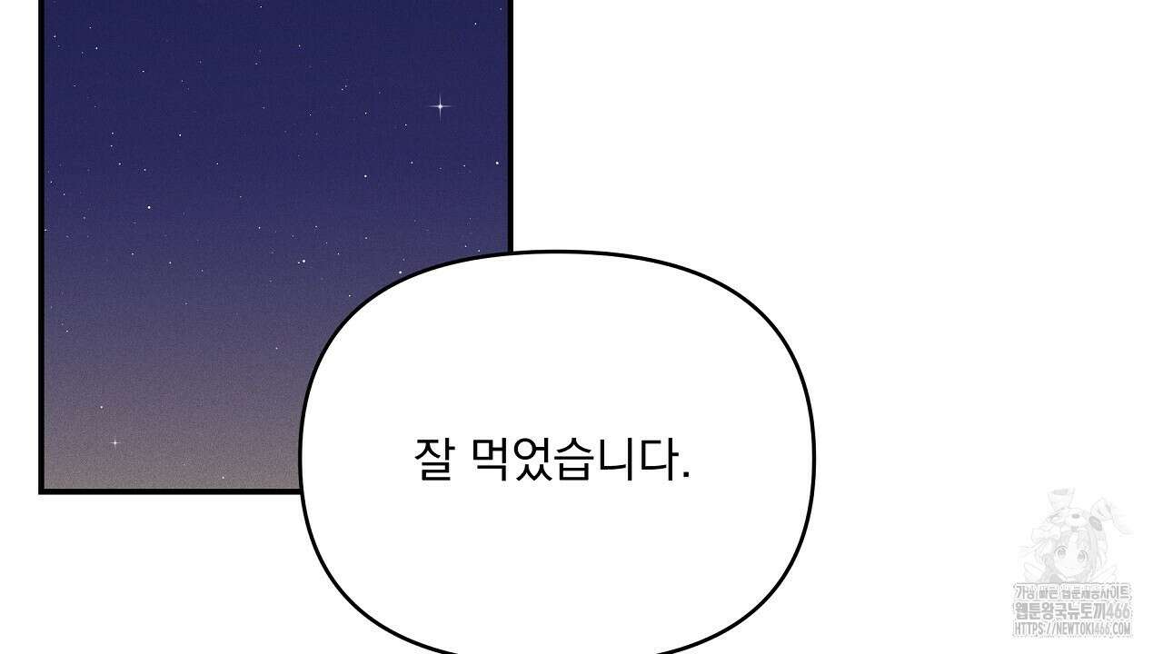 치치 시리즈 38화 72