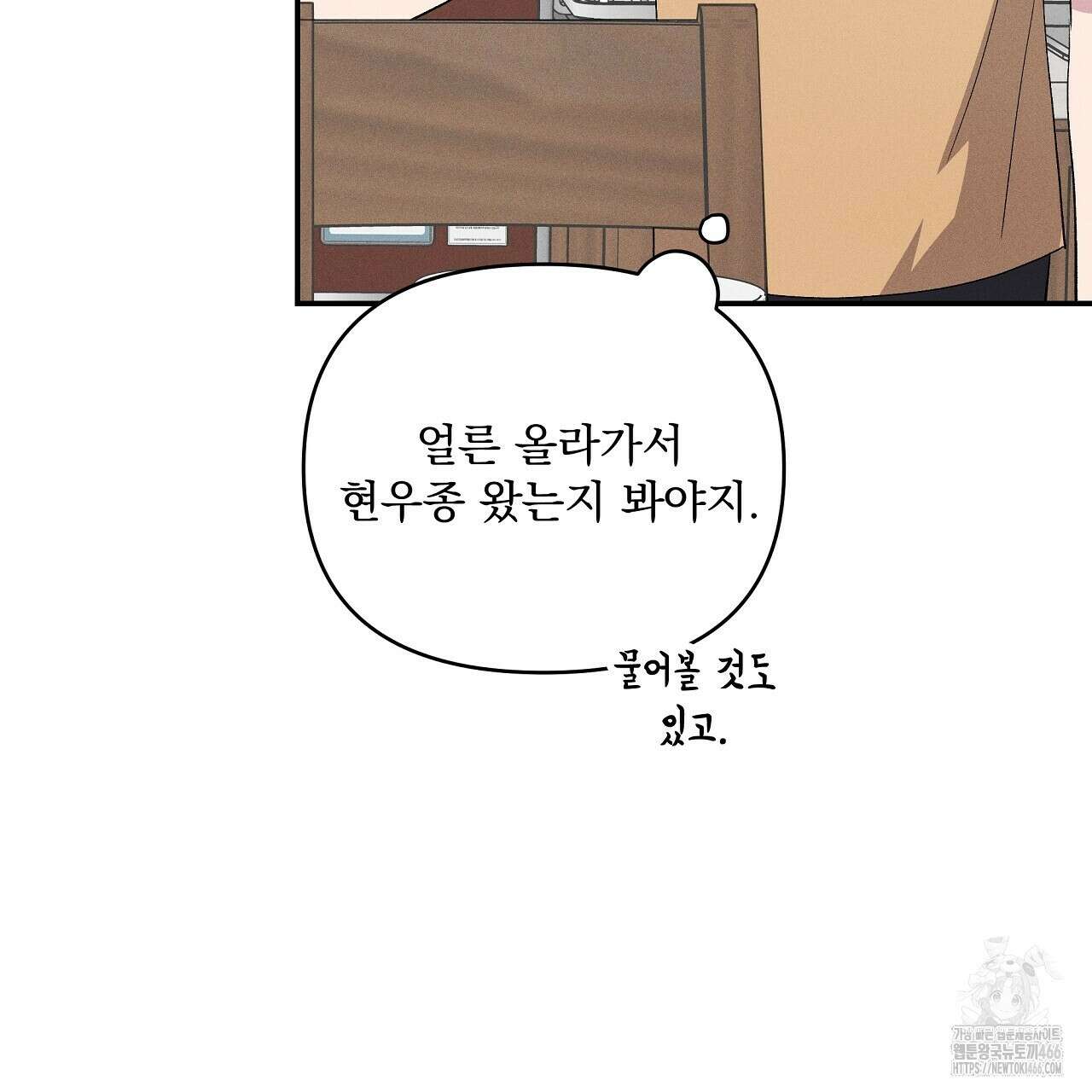 치치 시리즈 38화 75