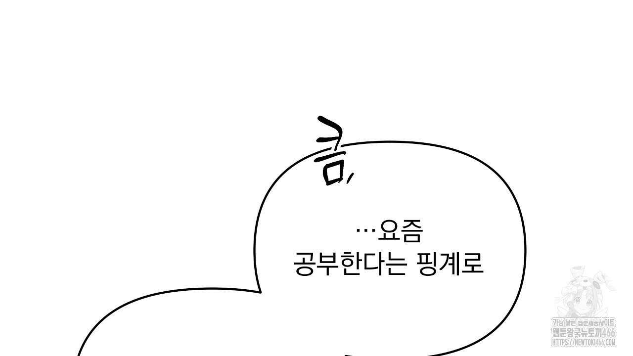 치치 시리즈 38화 76