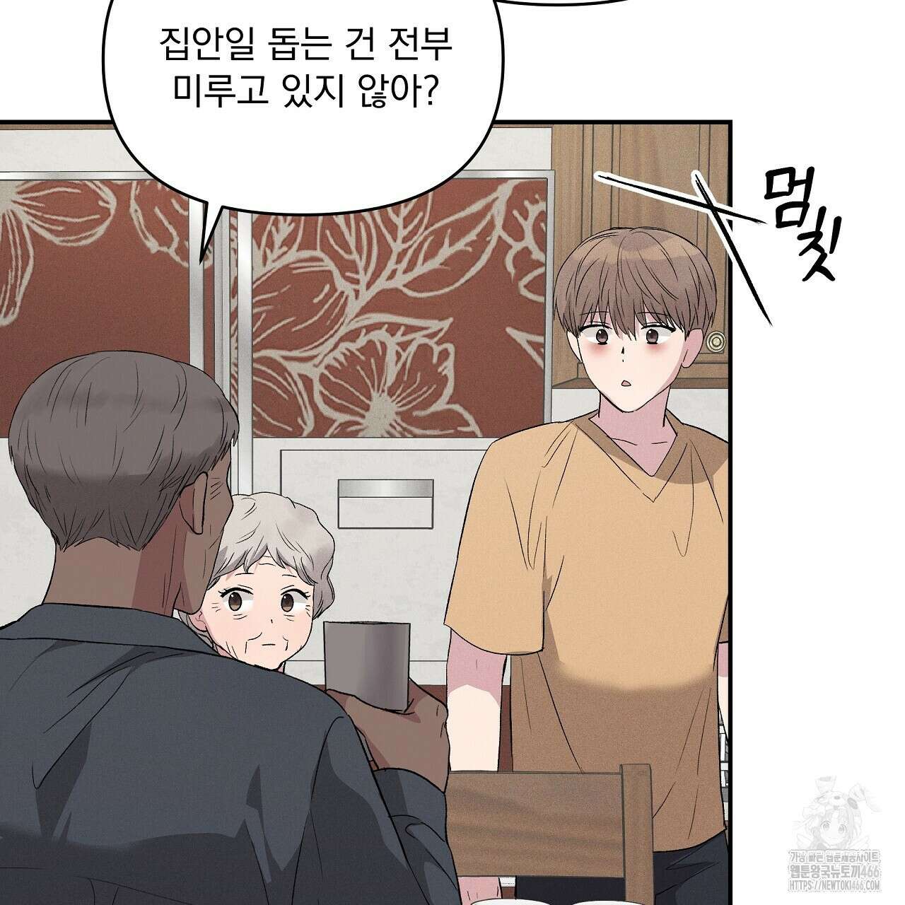 치치 시리즈 38화 77