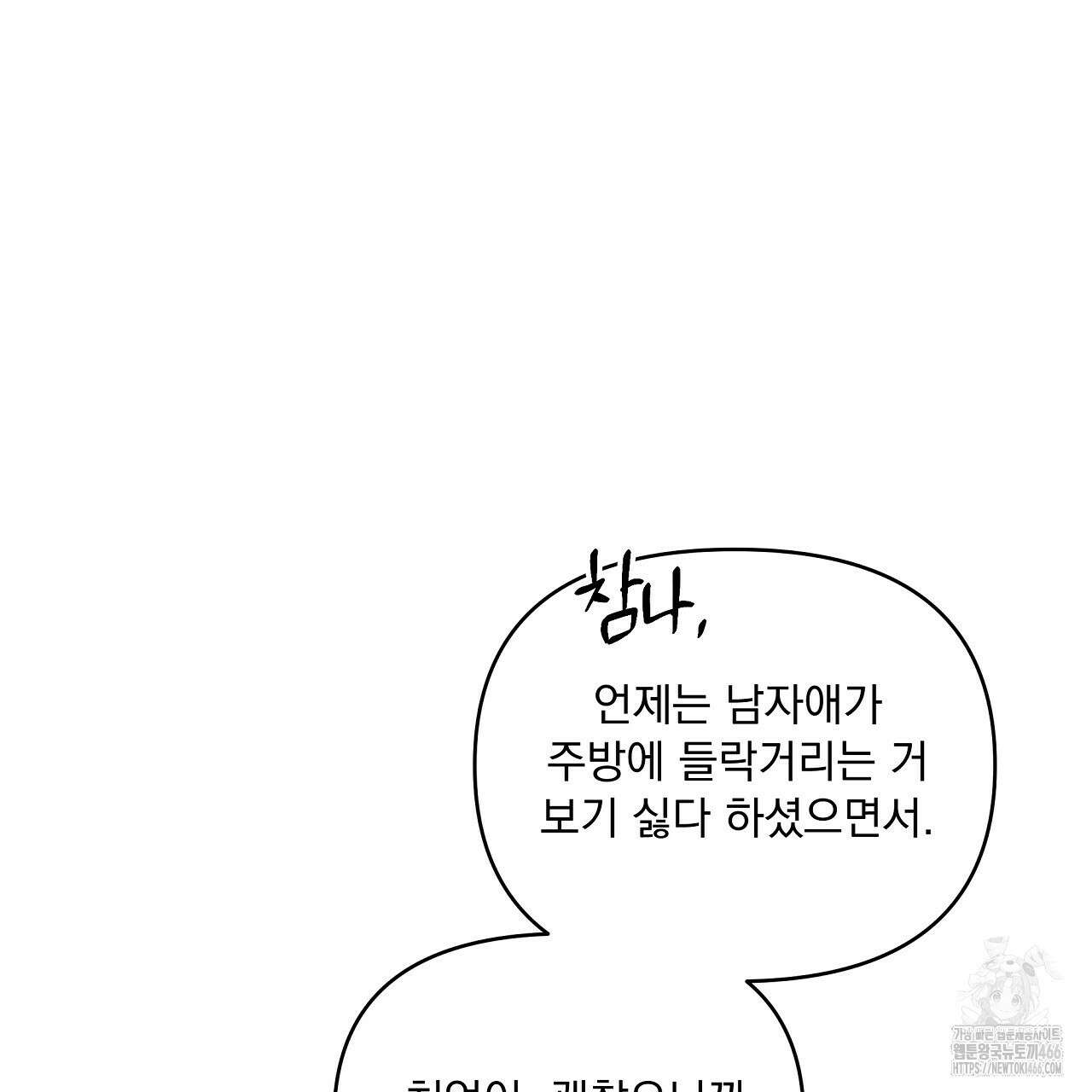 치치 시리즈 38화 79