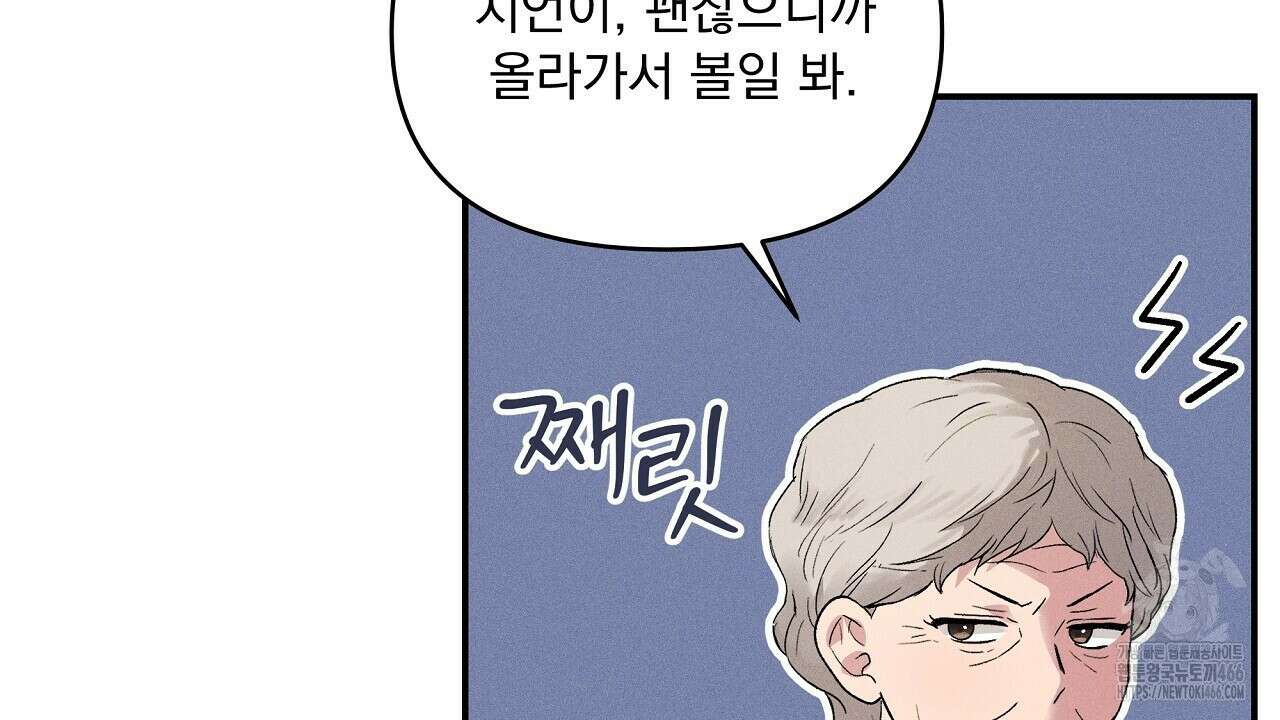 치치 시리즈 38화 80