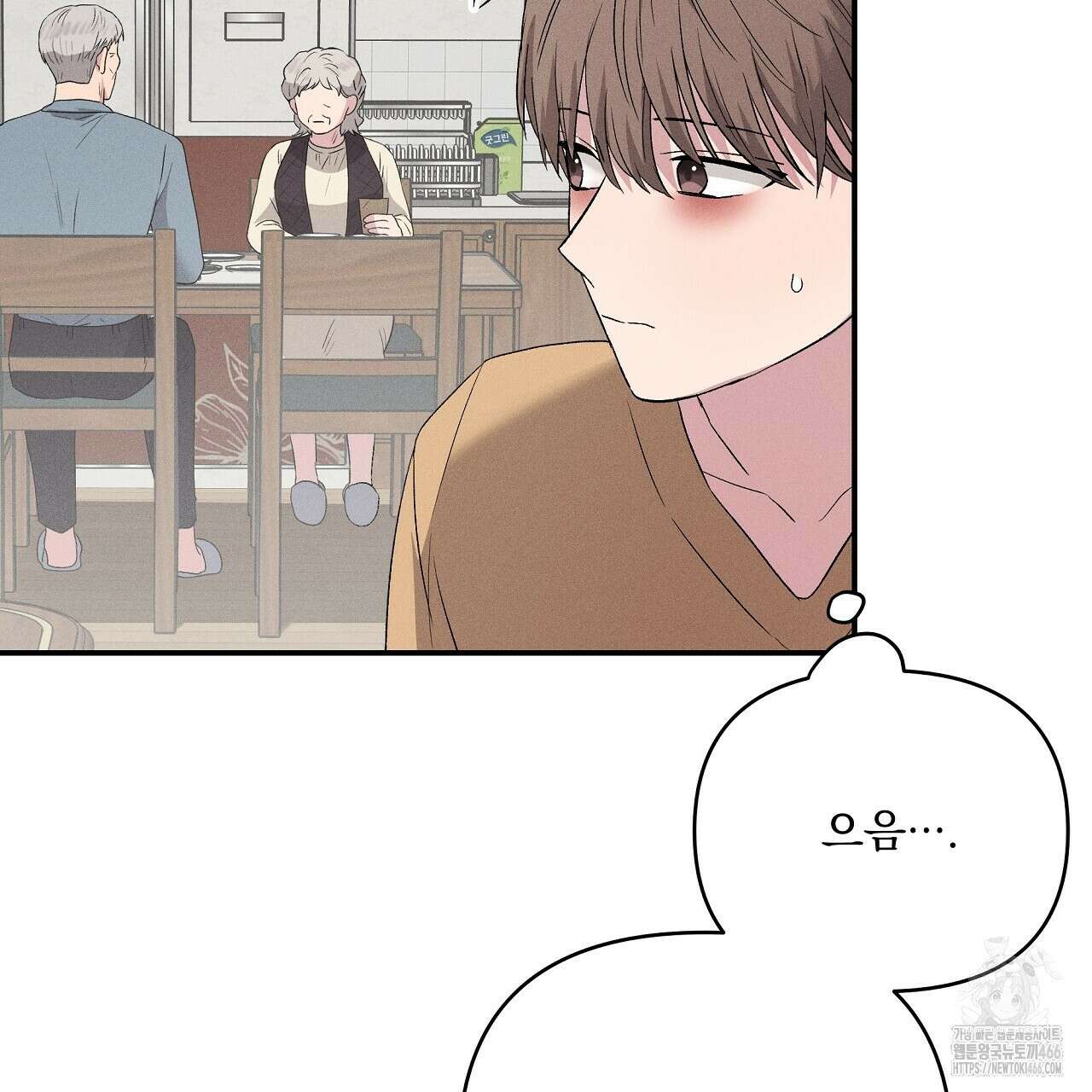 치치 시리즈 38화 83