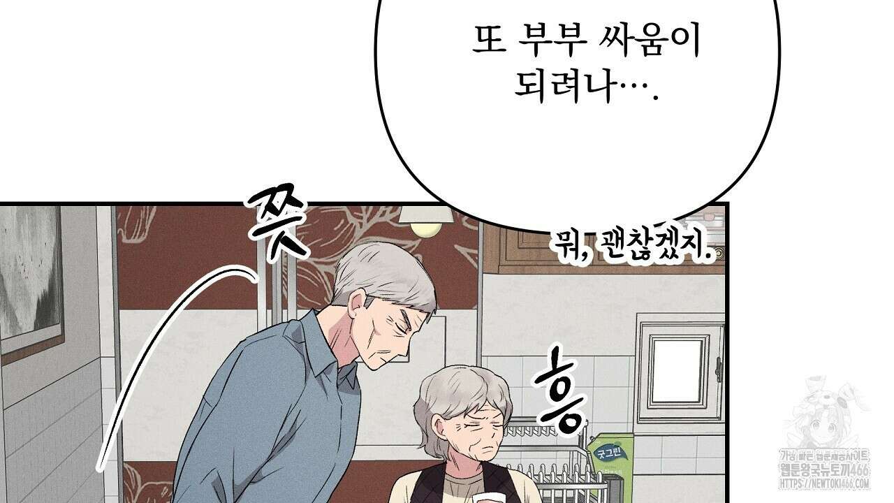 치치 시리즈 38화 84