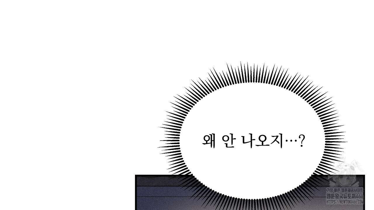 치치 시리즈 38화 94