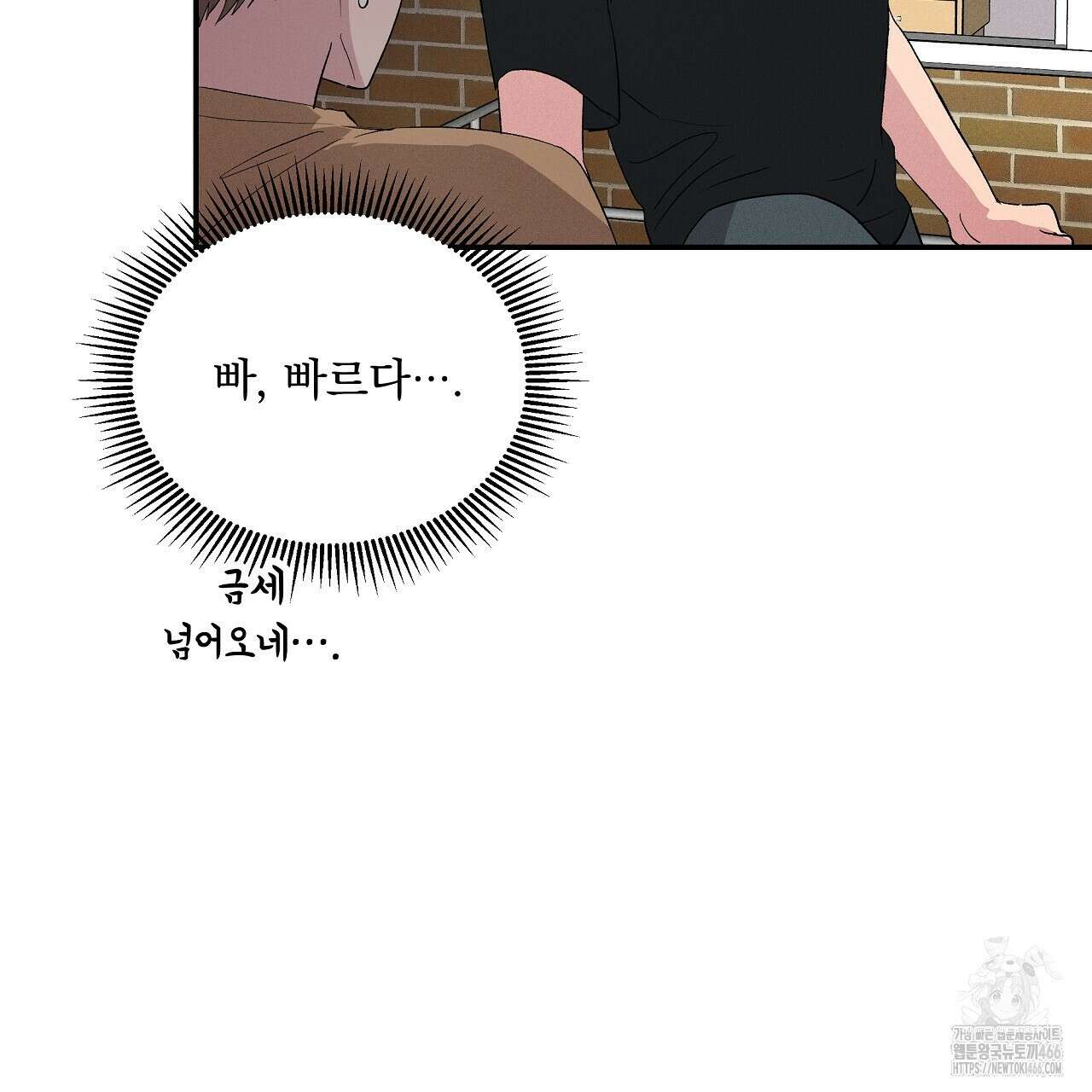 치치 시리즈 38화 117