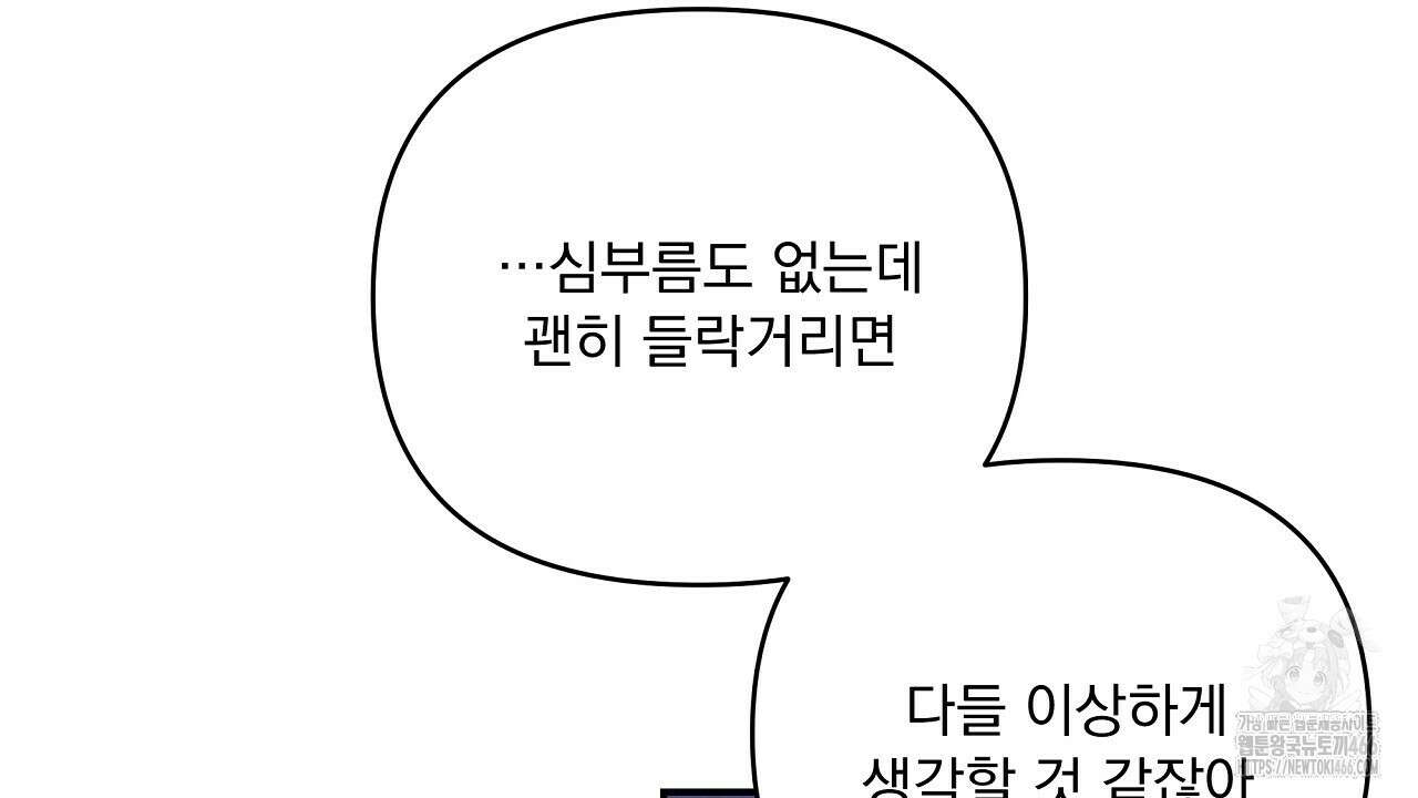 치치 시리즈 38화 130