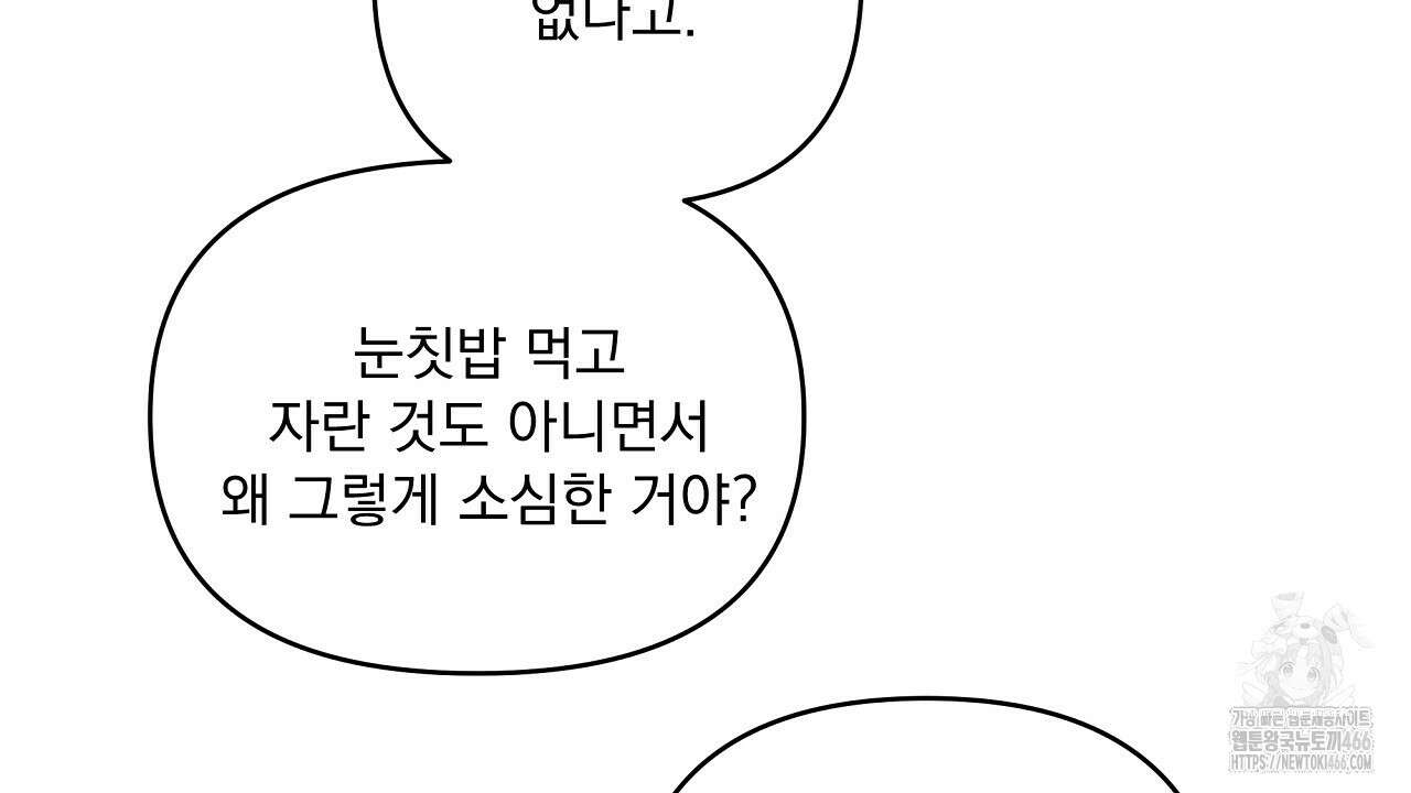 치치 시리즈 38화 134