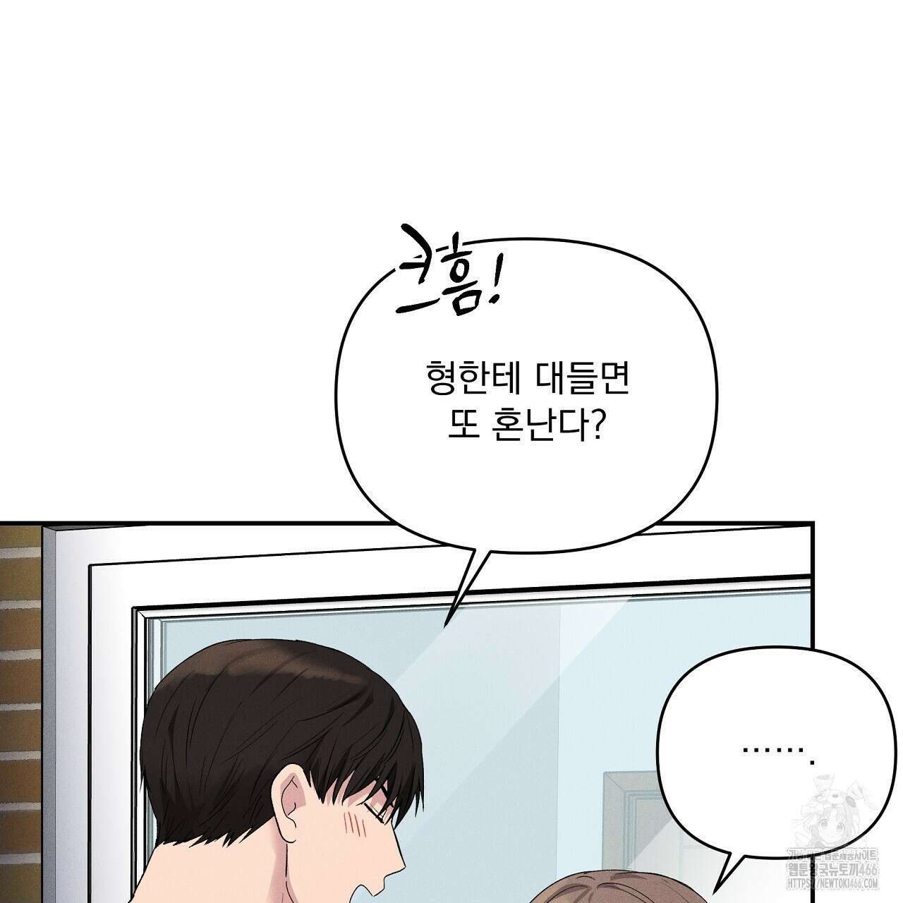 치치 시리즈 38화 145
