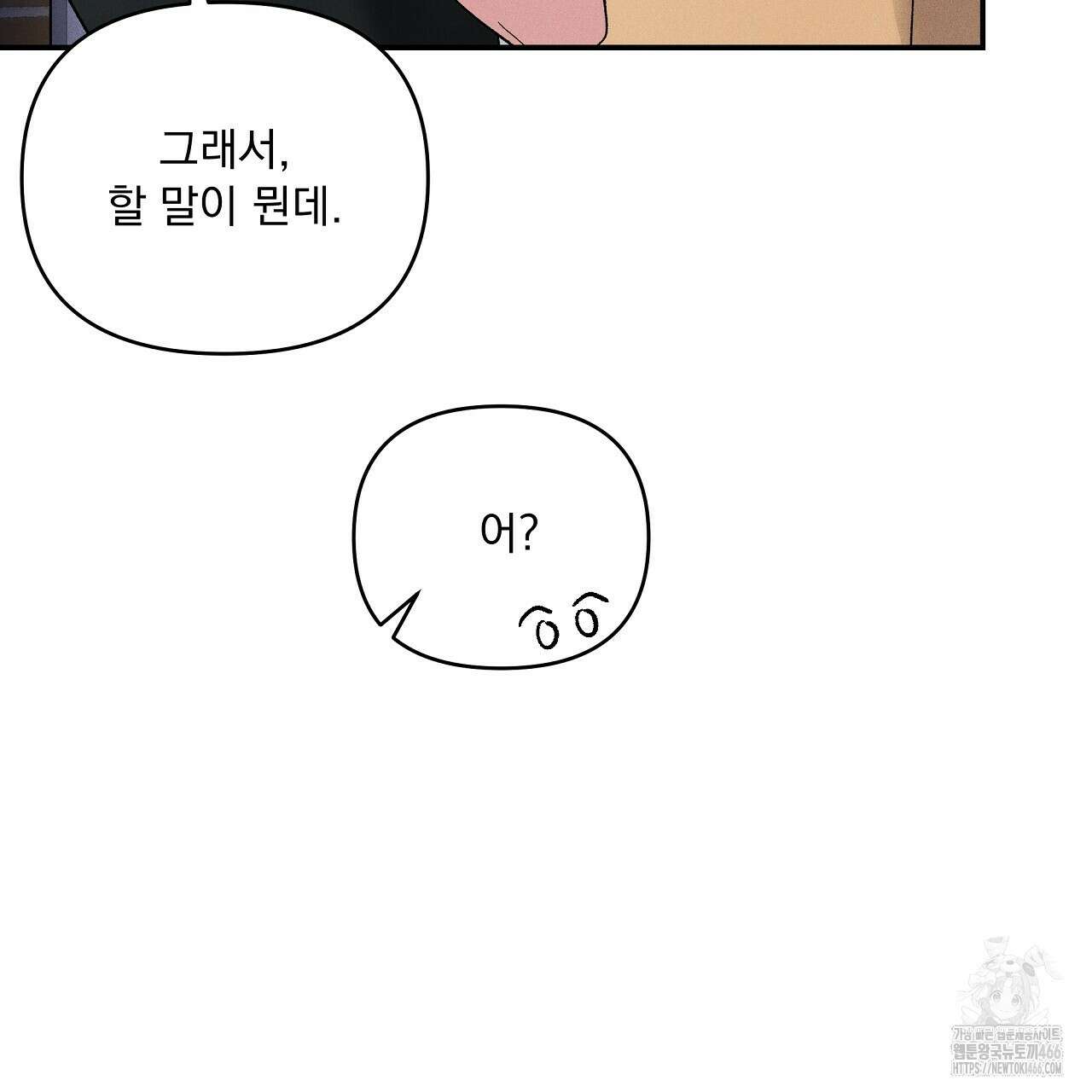 치치 시리즈 38화 147