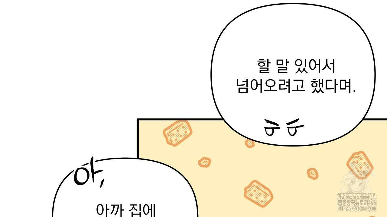 치치 시리즈 38화 148