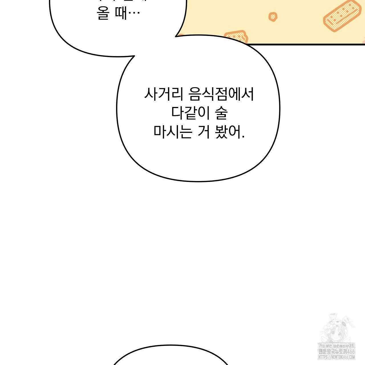 치치 시리즈 38화 149