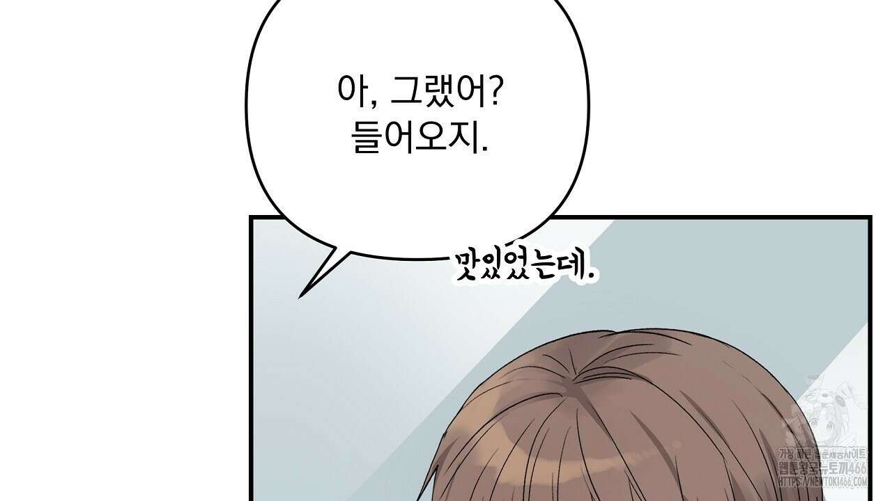 치치 시리즈 38화 150