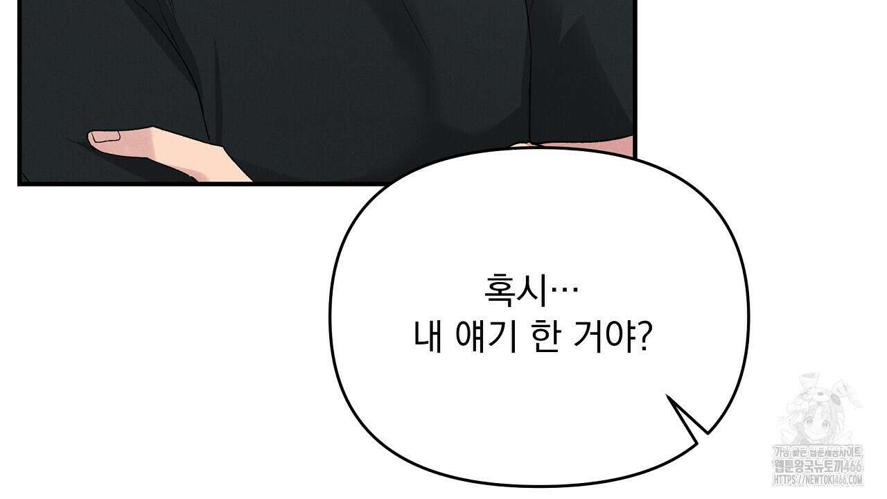 치치 시리즈 38화 154