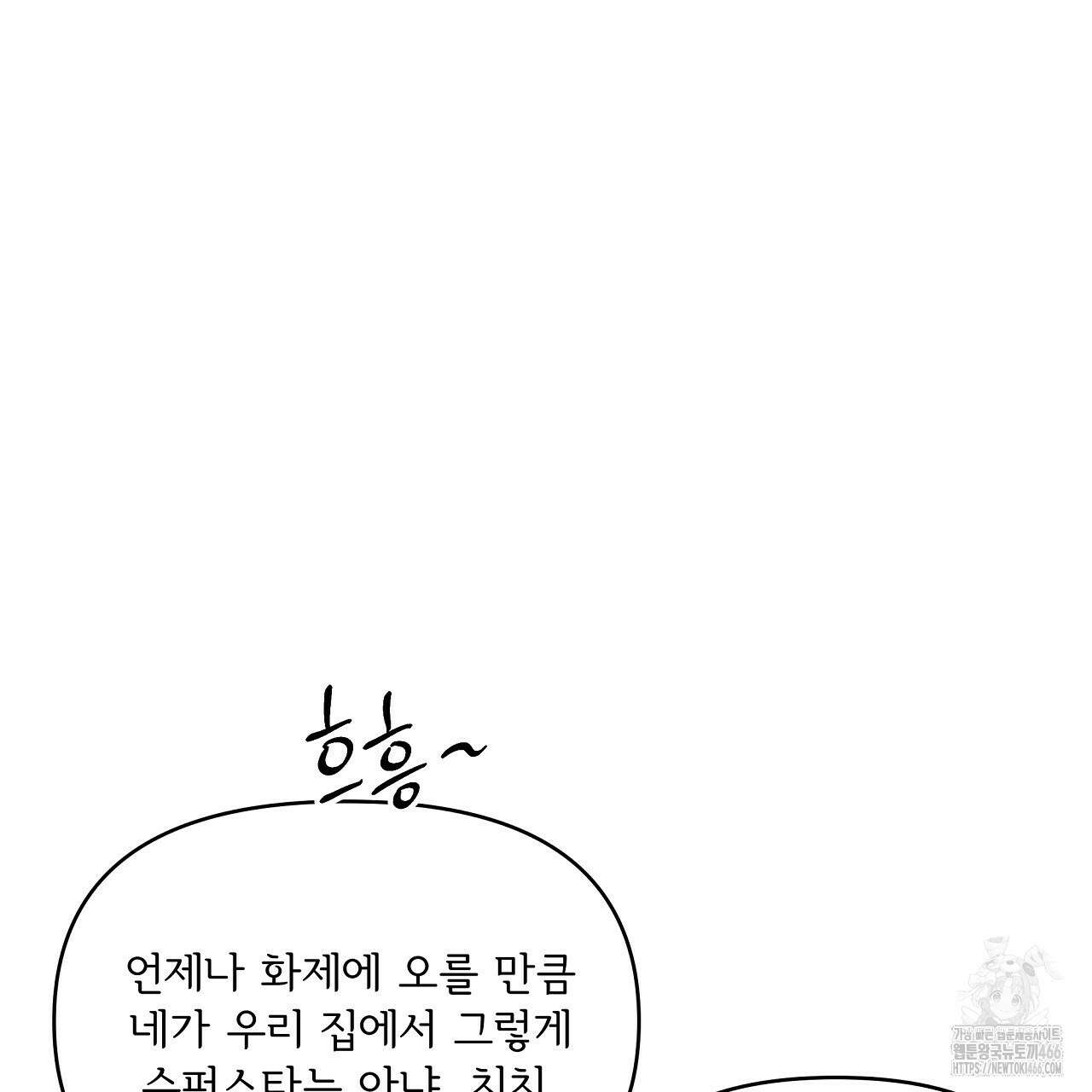 치치 시리즈 38화 155