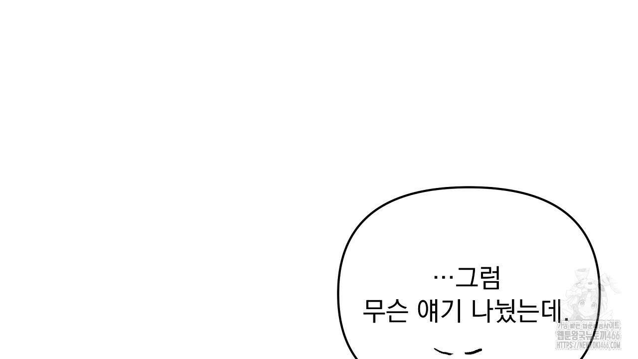 치치 시리즈 38화 158