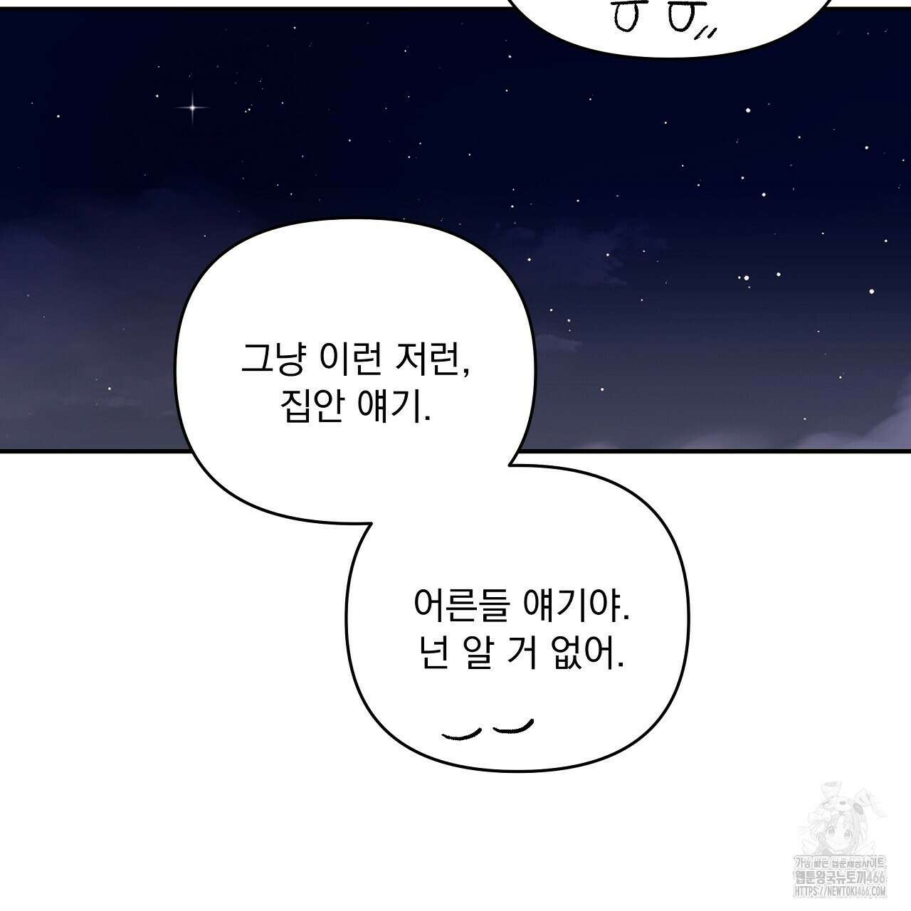 치치 시리즈 38화 159