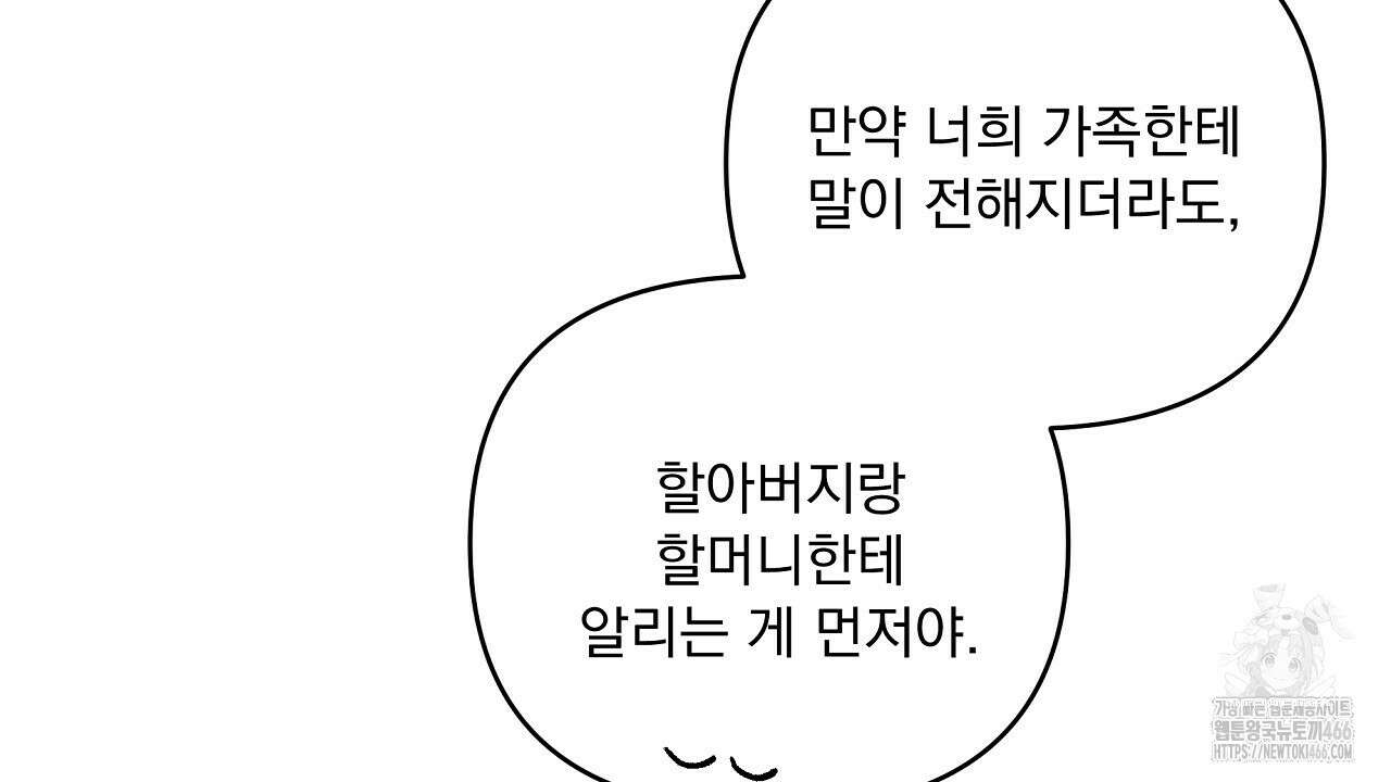 치치 시리즈 38화 162
