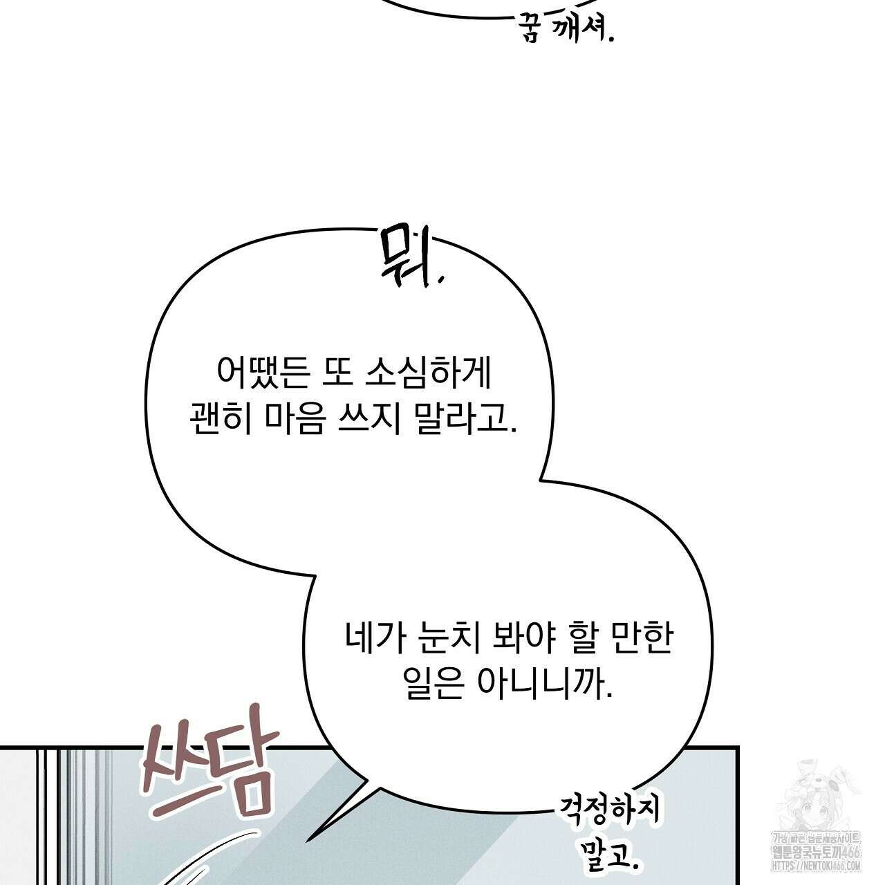 치치 시리즈 38화 163