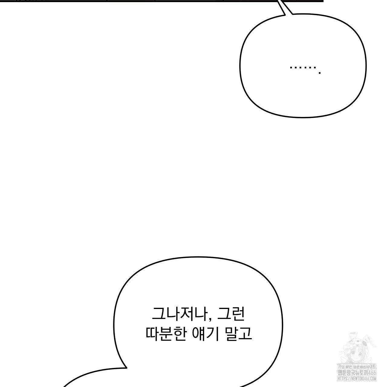 치치 시리즈 38화 165