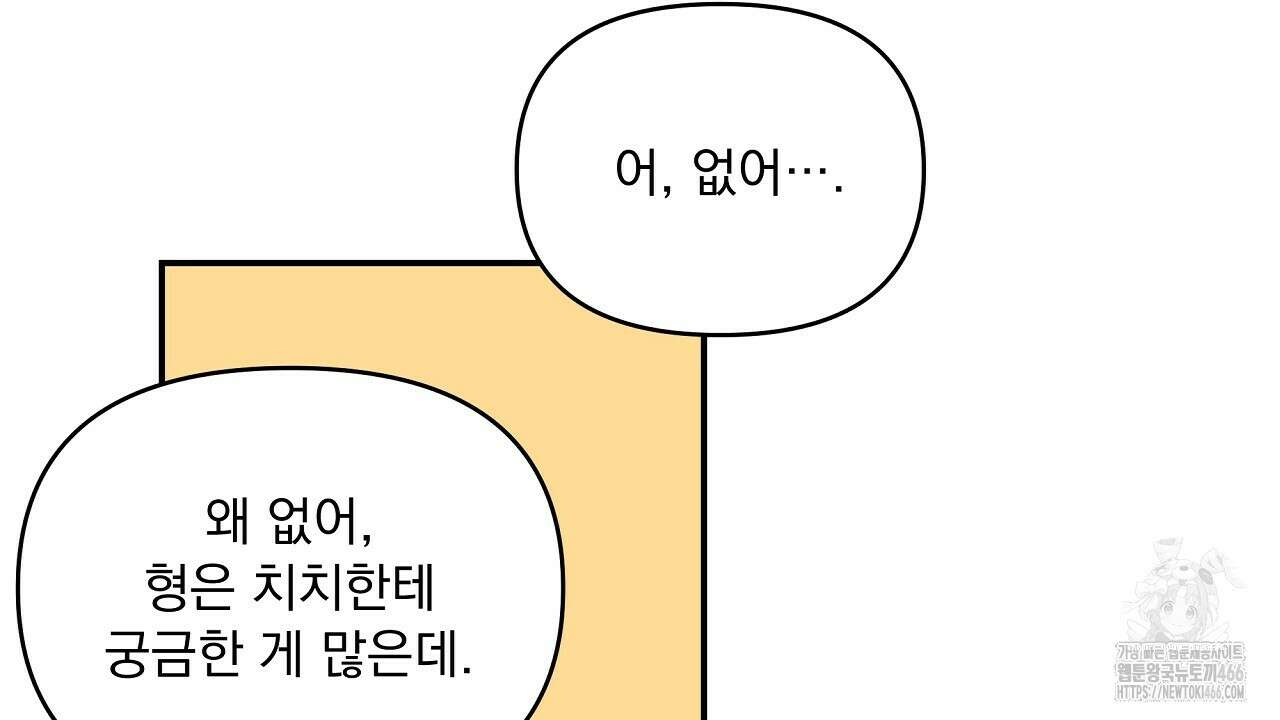 치치 시리즈 38화 168