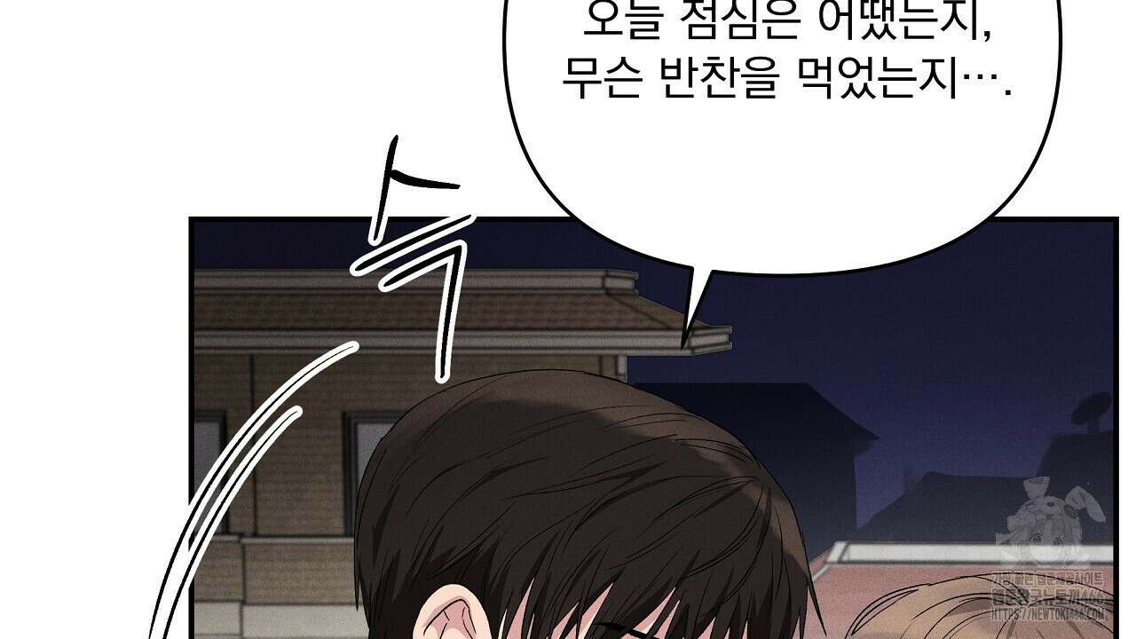 치치 시리즈 38화 170